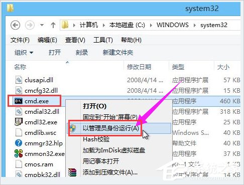 Win8電腦出現藍屏代碼0x000000ed怎么解決？