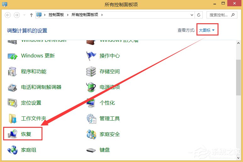 Win8電腦如何還原系統？Win8電腦還原系統的方法