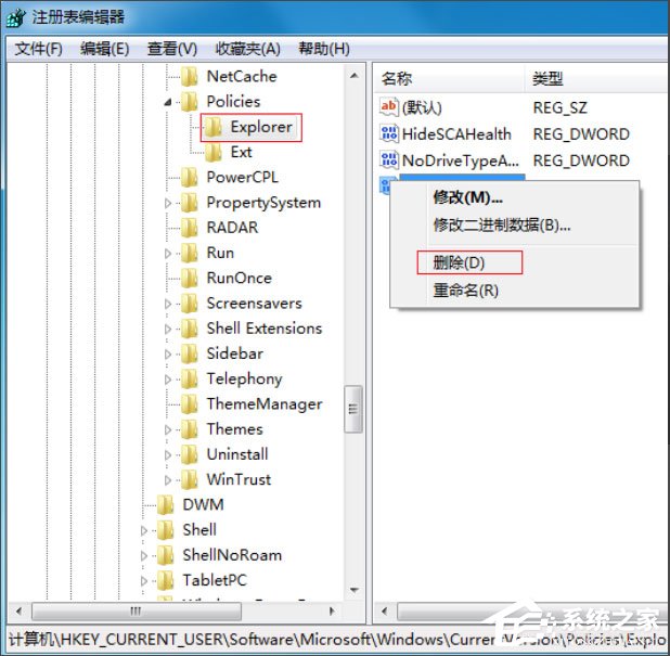 Win7鼠標(biāo)右鍵失靈怎樣修復(fù)？Win7鼠標(biāo)右鍵失靈的修復(fù)方法
