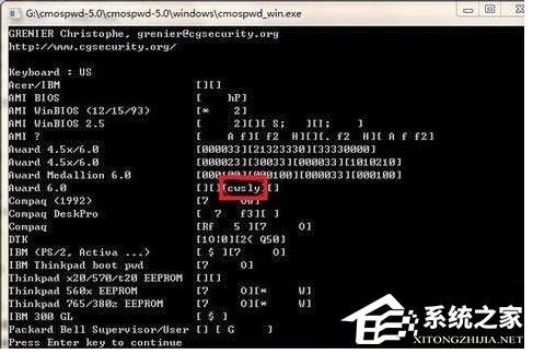 Win7系統bios密碼忘了怎么辦？Win7系統bios密碼破解方法