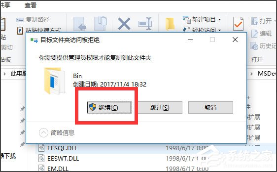 Win10運(yùn)行VC6.0提示“應(yīng)用程序無(wú)法正常啟動(dòng)0xc0000142”怎么辦？