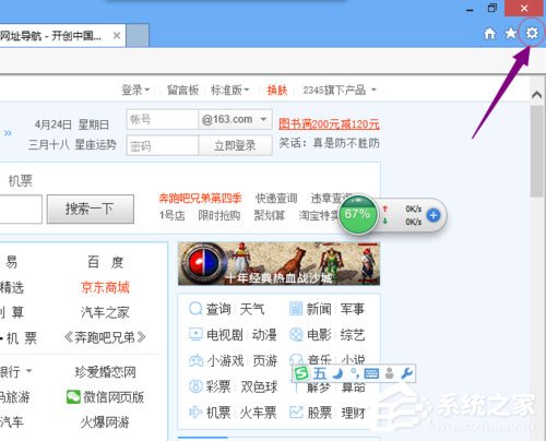 Win8系統IE無法上網如何解決？Win8系統IE無法上網的解決方法