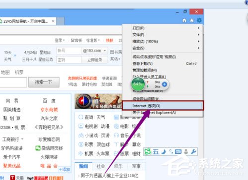 Win8系統IE無法上網如何解決？Win8系統IE無法上網的解決方法