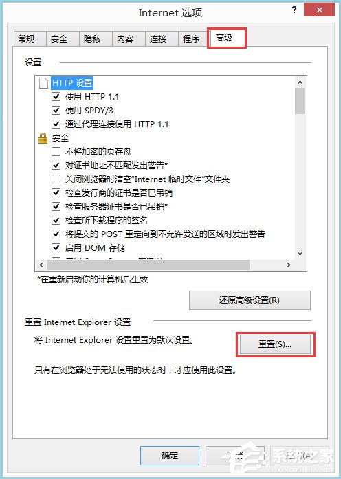 Win8系統IE無法上網如何解決？Win8系統IE無法上網的解決方法