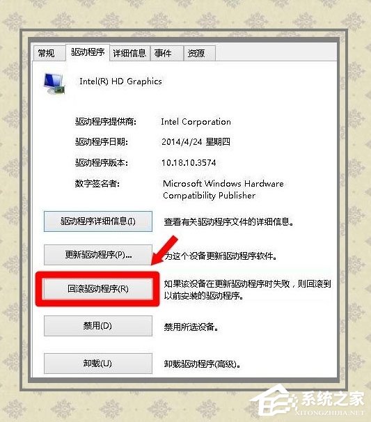 Win8系統igfxTray Module是什么？Win8系統igfxTray Module相關介紹