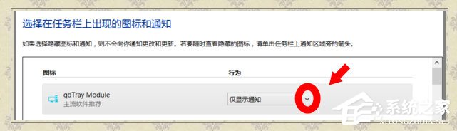 Win8系統igfxTray Module是什么？Win8系統igfxTray Module相關介紹