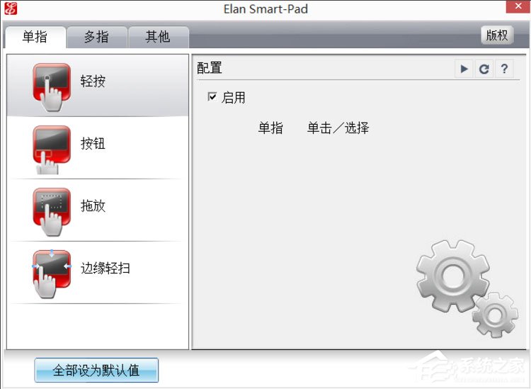 Win8筆記本觸摸板怎么開(kāi)啟？Win8筆記本開(kāi)啟觸摸板的方法