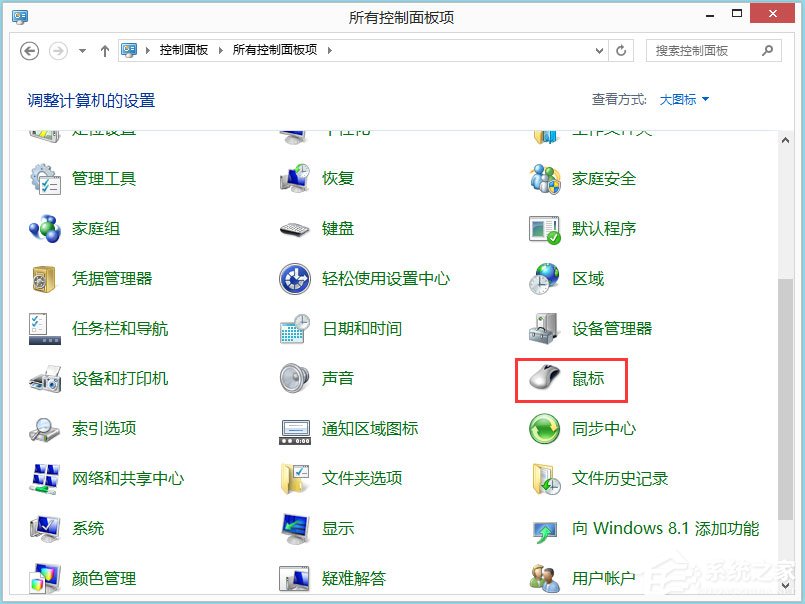 Win8筆記本觸摸板怎么開(kāi)啟？Win8筆記本開(kāi)啟觸摸板的方法