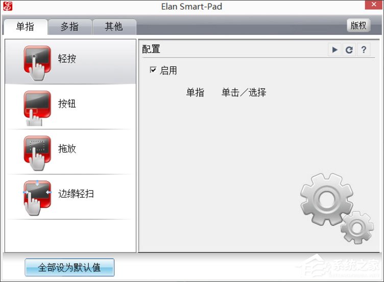 Win8筆記本觸摸板怎么開(kāi)啟？Win8筆記本開(kāi)啟觸摸板的方法