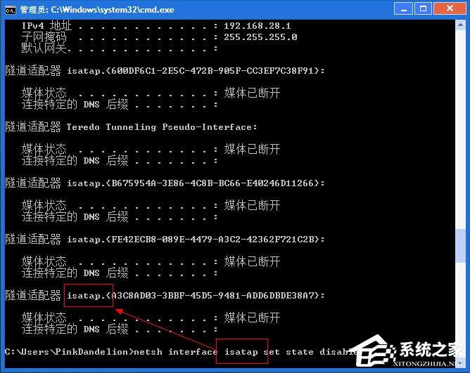 Win7怎么刪除隧道適配器？Win7刪除隧道適配器的方法