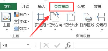 excel不同頁加相同標(biāo)題步驟介紹