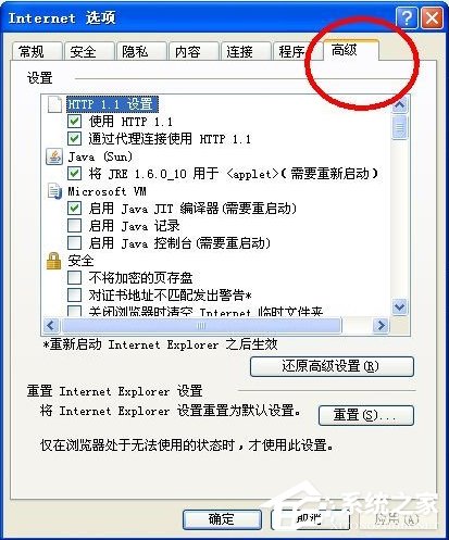 WinXP系統(tǒng)LOL安全證書不可用怎么辦