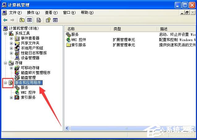 WinXP試圖共享時出現(xiàn)錯誤 沒有啟動服務(wù)器服務(wù)的解決方法