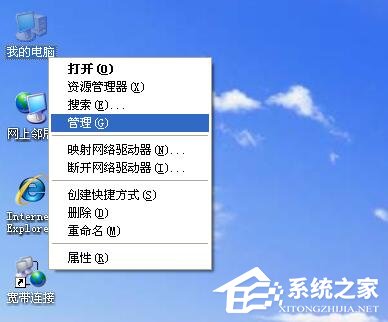 WinXP試圖共享時出現(xiàn)錯誤 沒有啟動服務(wù)器服務(wù)的解決方法