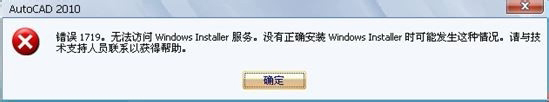 WinXP系統(tǒng)提示錯(cuò)誤1719無(wú)法訪問(wèn)Windws Installer服務(wù)解決方案