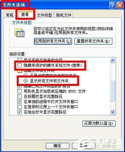 WinXP系統(tǒng)打開(kāi)U盤提示“找不到指定的模塊”怎么辦？