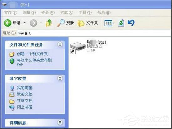 WinXP系統(tǒng)打開(kāi)U盤提示“找不到指定的模塊”怎么辦？