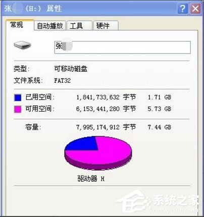 WinXP系統(tǒng)打開(kāi)U盤提示“找不到指定的模塊”怎么辦？