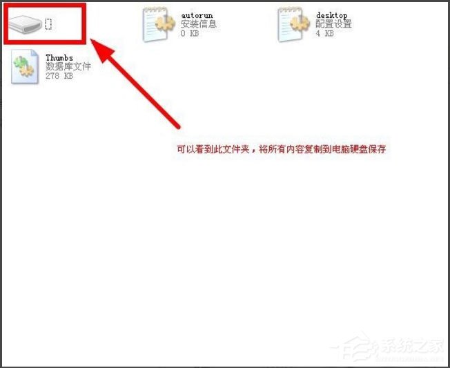 WinXP系統(tǒng)打開(kāi)U盤提示“找不到指定的模塊”怎么辦？
