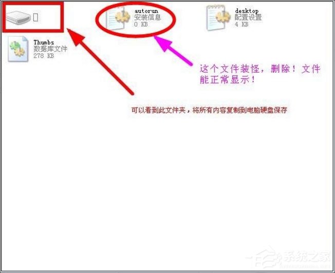 WinXP系統(tǒng)打開(kāi)U盤提示“找不到指定的模塊”怎么辦？