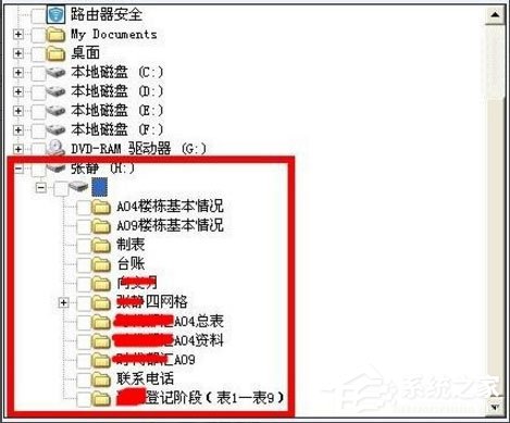 WinXP系統(tǒng)打開(kāi)U盤提示“找不到指定的模塊”怎么辦？