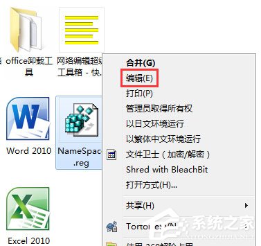 Win7桌面IE圖標無法刪除如何解決？