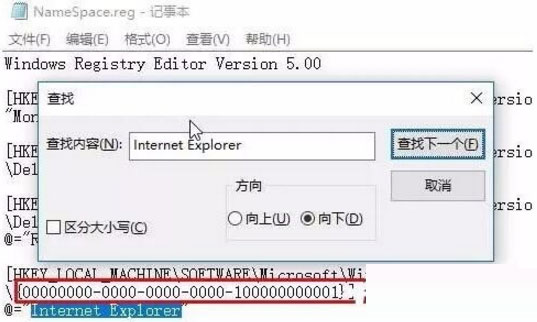 Win7桌面IE圖標無法刪除如何解決？