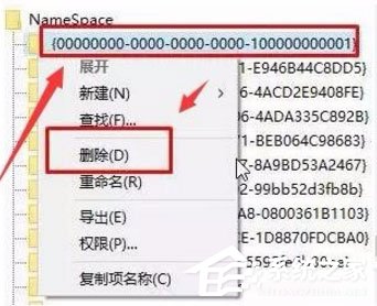 Win7桌面IE圖標無法刪除如何解決？