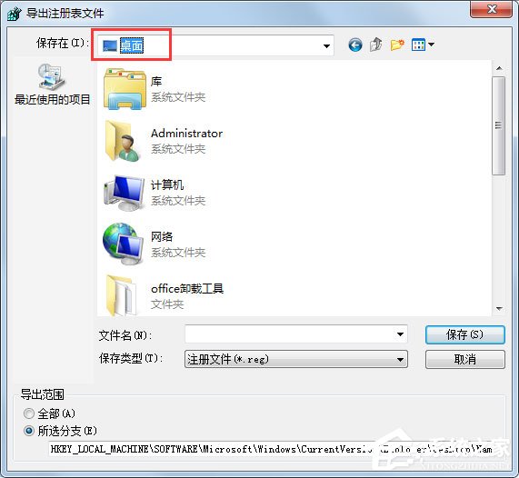 Win7桌面IE圖標無法刪除如何解決？