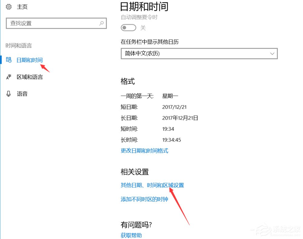 Win10打開(kāi)游戲提示錯(cuò)誤碼0xc0000142解決方法