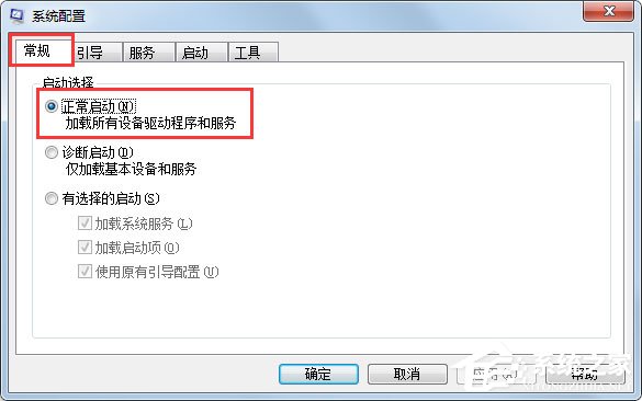 Win7電腦啟動(dòng)慢如何解決？Win7使用Msconfig.exe解決電腦啟動(dòng)慢的方法