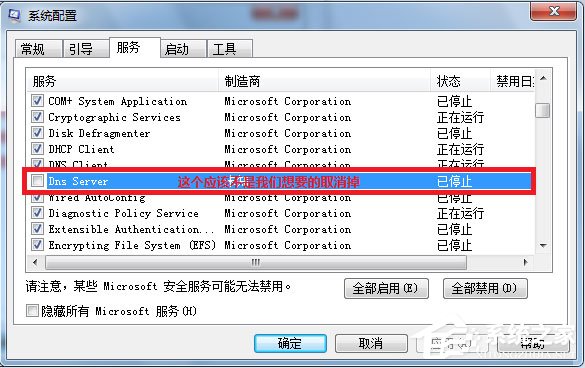 Win7電腦啟動(dòng)慢如何解決？Win7使用Msconfig.exe解決電腦啟動(dòng)慢的方法
