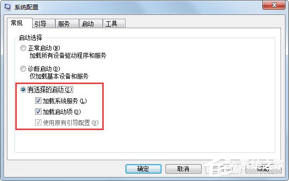 Win7電腦啟動(dòng)慢如何解決？Win7使用Msconfig.exe解決電腦啟動(dòng)慢的方法