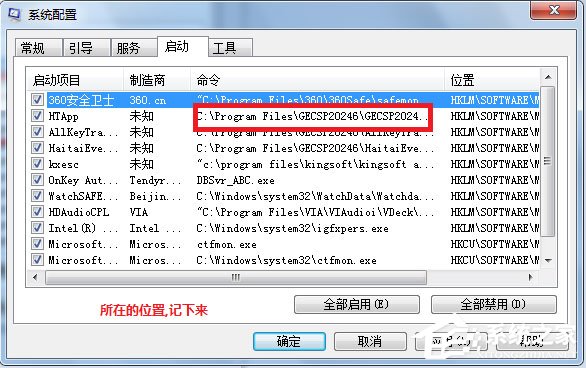 Win7電腦啟動(dòng)慢如何解決？Win7使用Msconfig.exe解決電腦啟動(dòng)慢的方法