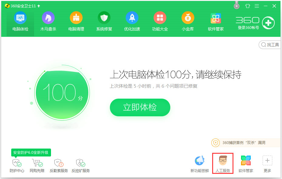Win7打開(kāi)網(wǎng)頁(yè)提示“Internet Explorer無(wú)法顯示該頁(yè)面”如何解決？