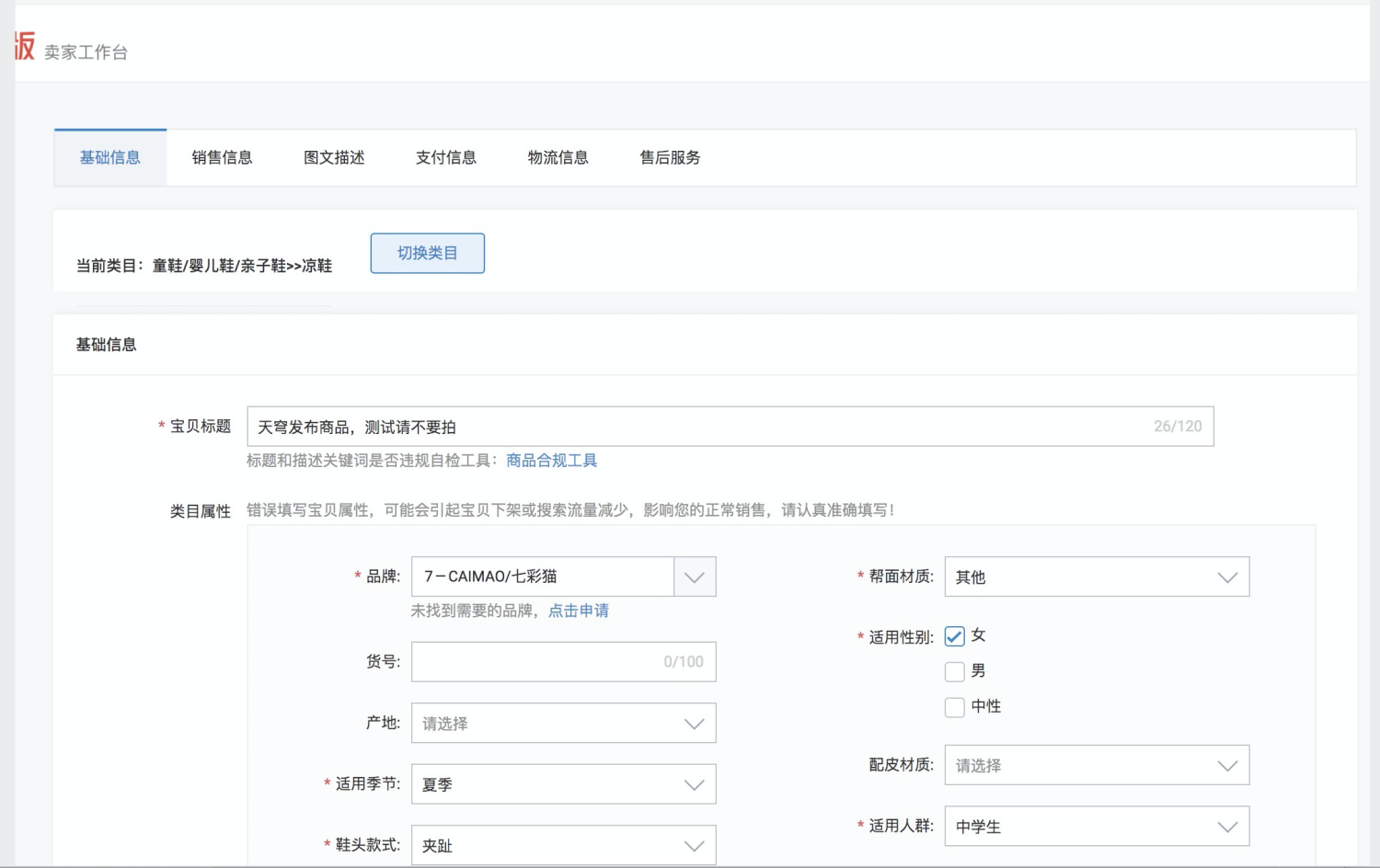 淘寶特價版商品怎么發(fā)布