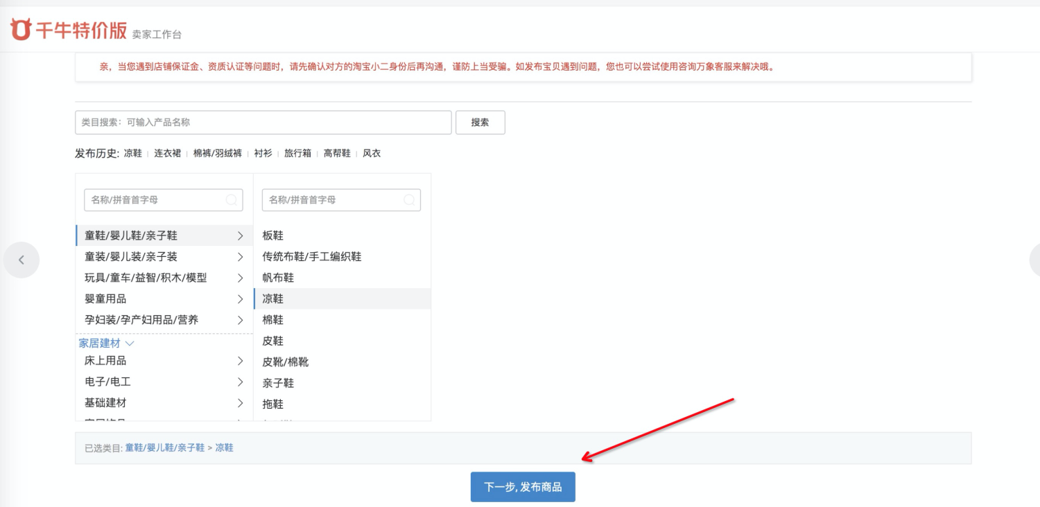 淘寶特價版商品怎么發(fā)布