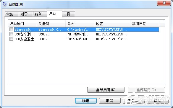 Win7提示無法找到腳本文件怎么辦？