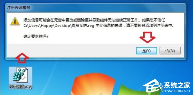 Win7提示無法找到腳本文件怎么辦？