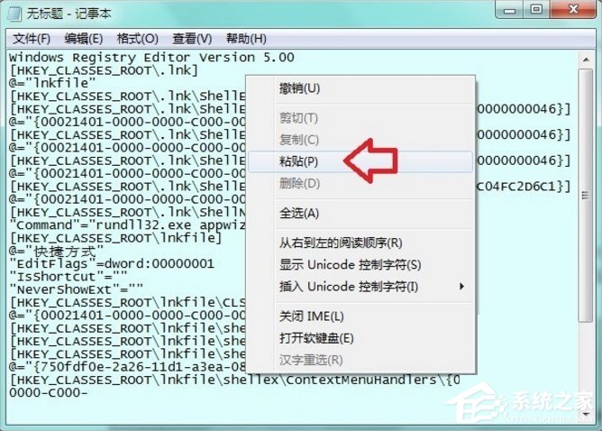 Win7提示無法找到腳本文件怎么辦？