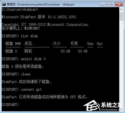 Win10如何使用DiskPart工具為硬盤進行GPT分區？