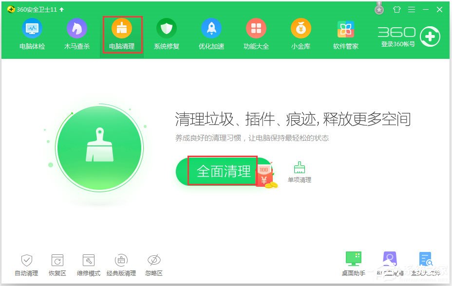 Win7系統(tǒng)應(yīng)用程序發(fā)生異常提示0xc0000417怎么解決？