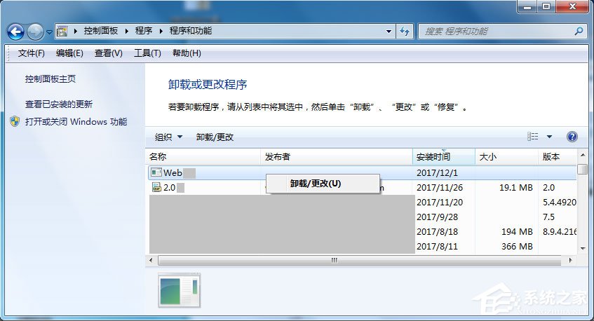 Win7系統(tǒng)應(yīng)用程序發(fā)生異常提示0xc0000417怎么解決？