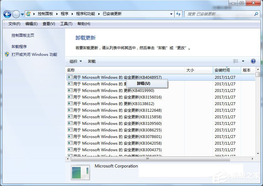 Win7系統(tǒng)應(yīng)用程序發(fā)生異常提示0xc0000417怎么解決？