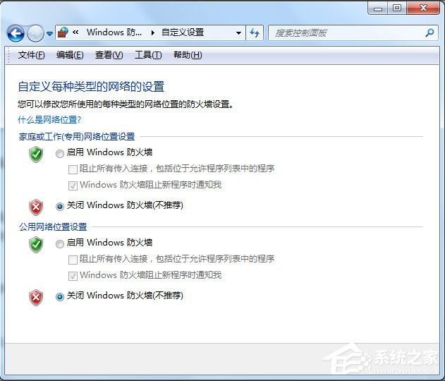 Win7系統(tǒng)應(yīng)用程序發(fā)生異常提示0xc0000417怎么解決？