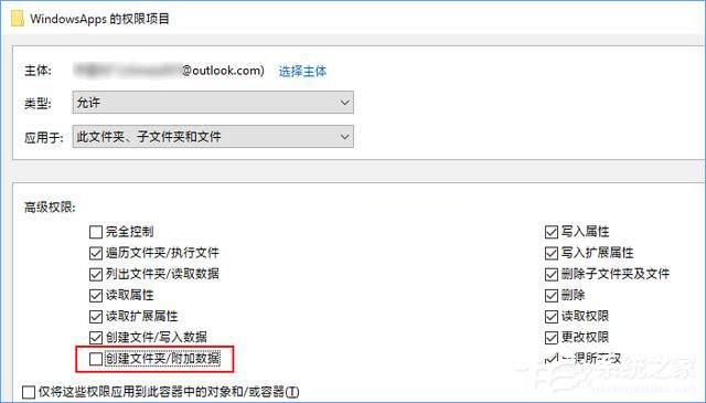Win10如何修改WindowsApps權(quán)限來(lái)阻止系統(tǒng)自動(dòng)安裝應(yīng)用游戲？