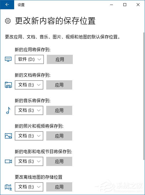 Win10怎樣把軟件安裝到非系統盤？