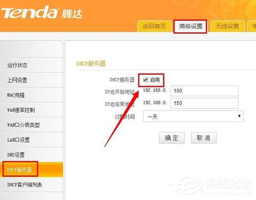 Win7系統(tǒng)用路由器上網(wǎng)慢如何解決？