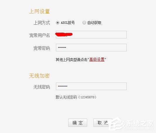 Win7系統(tǒng)用路由器上網(wǎng)慢如何解決？