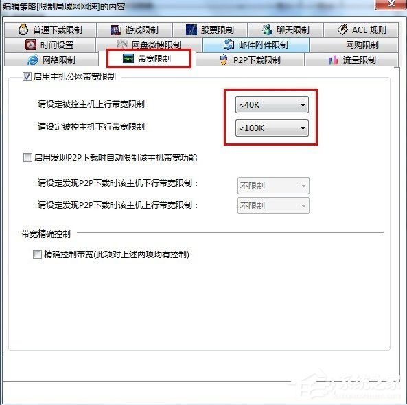 Win7系統(tǒng)用路由器上網(wǎng)慢如何解決？